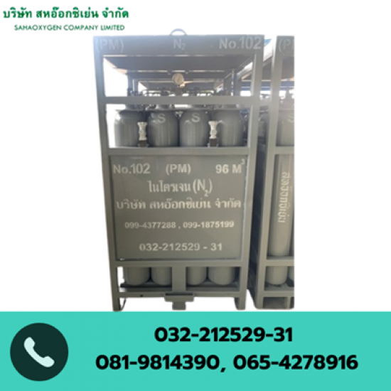 ผู้จำหน่ายก๊าซอุตสาหกรรม ราชบุรี  - ก๊าซอุตสาหกรรม ราชบุรี  สหอ๊อกซิเย่น