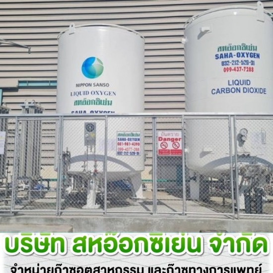 รับติดตั้งถังก๊าซเหลวขนาดใหญ่