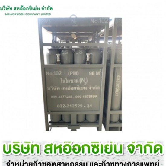 ผู้จำหน่ายก๊าซอุตสาหกรรม ราชบุรี