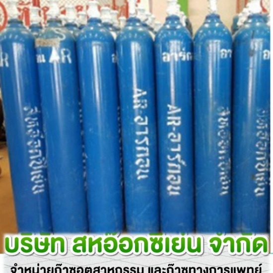 จำหน่ายท่อก๊าซอุตสาหกรรม และก๊าซการแพทย์