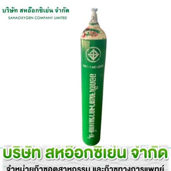รับบรรจุก๊าซอุตสาหกรรมและบรรจุก๊าซทางการแพทย์ ราชบุรี